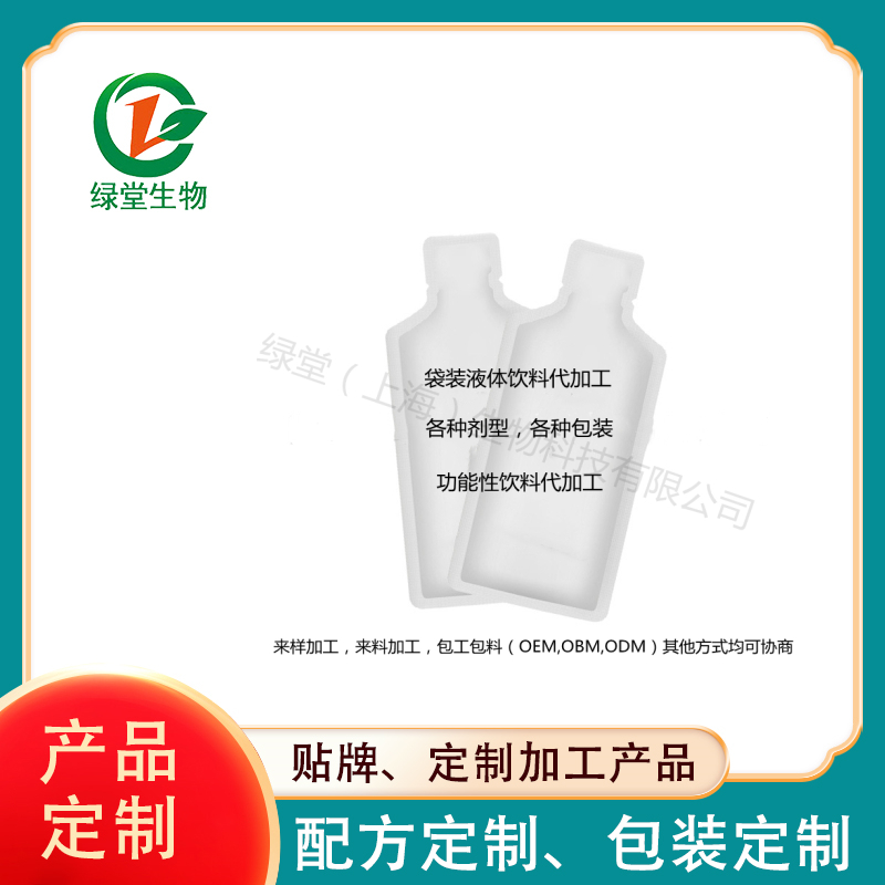 刺梨飲品代加工為您打造獨特口感與高品質