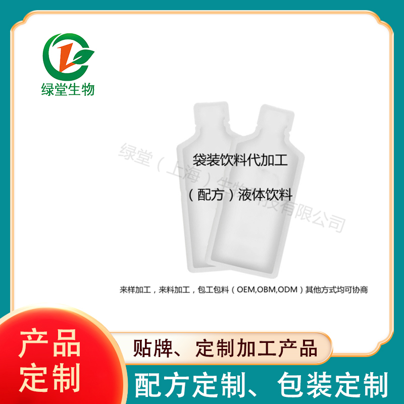 刺梨飲品代加工創新飲品行業的新寵