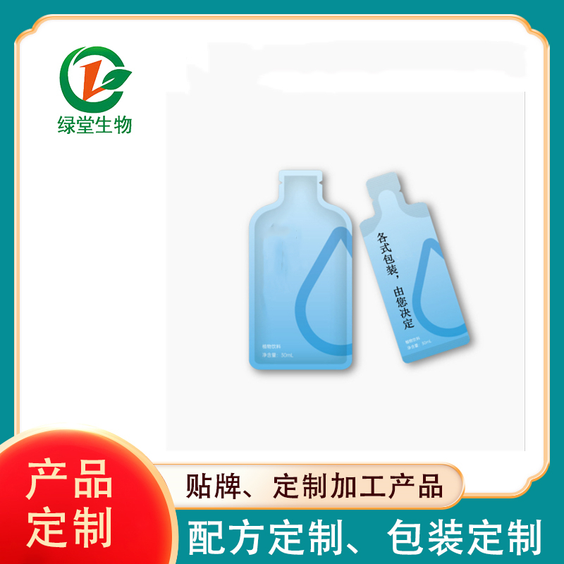 專業覆盆子左旋飲品代加工服務讓您的品牌獨領風騷