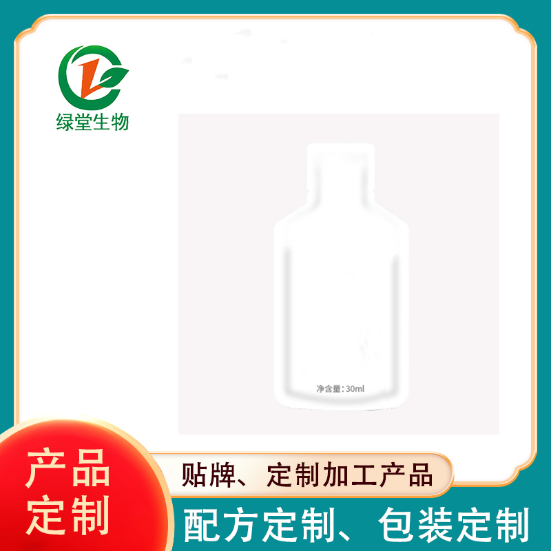 覆盆子左旋飲品代加工