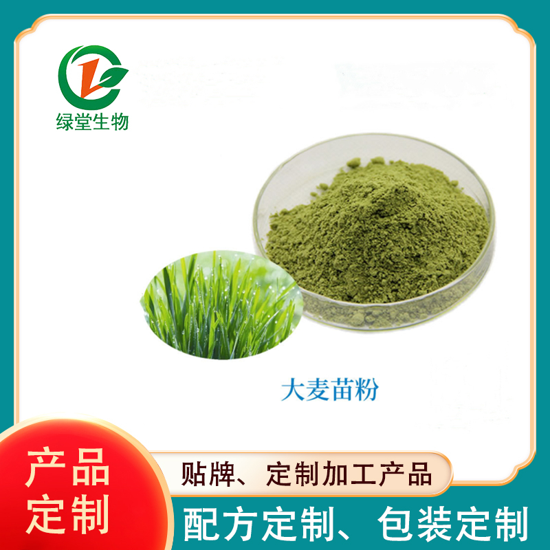 青汁粉定制固體飲料代加工打造個性化健康飲品的選擇