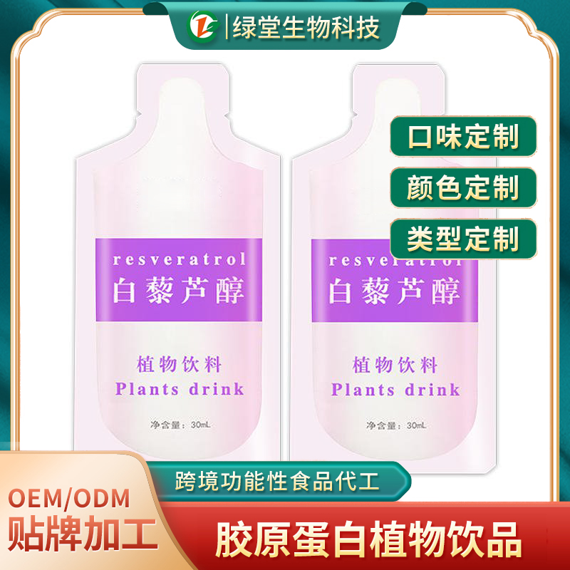 植物蛋白飲品代加工開啟健康飲品新紀元