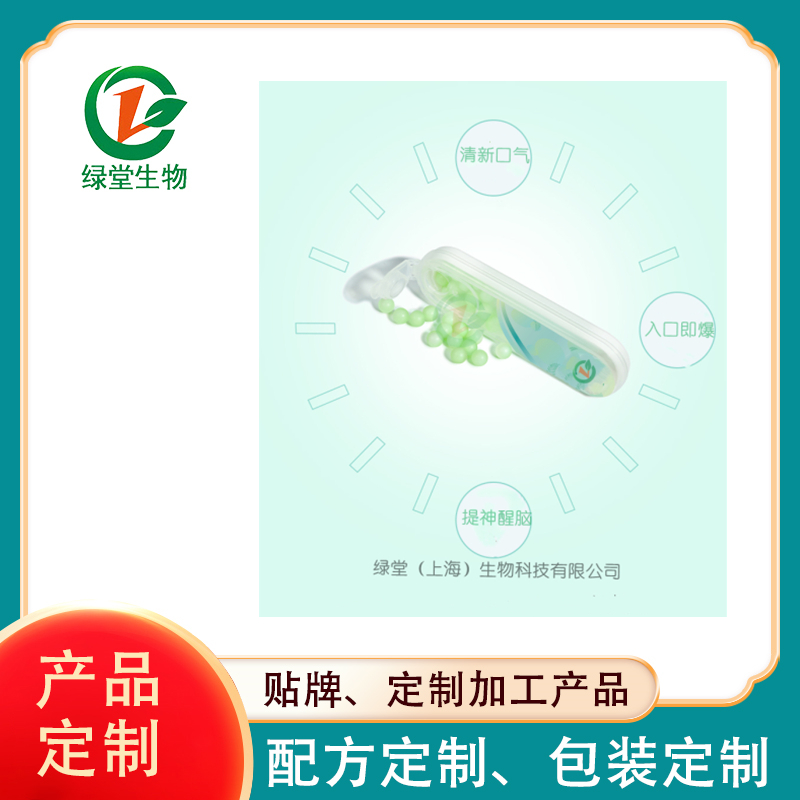 爆珠口氣清新丸口腔清新的革命性產品