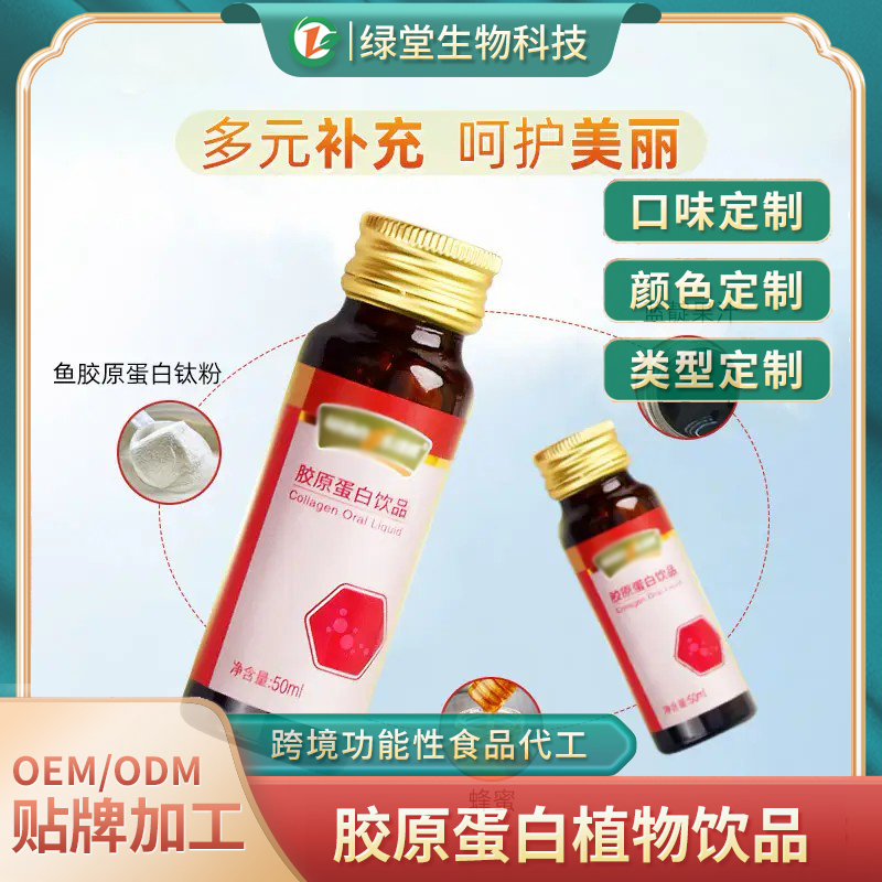 探索γ-氨基丁酸飲料貼牌代加工的商業機遇