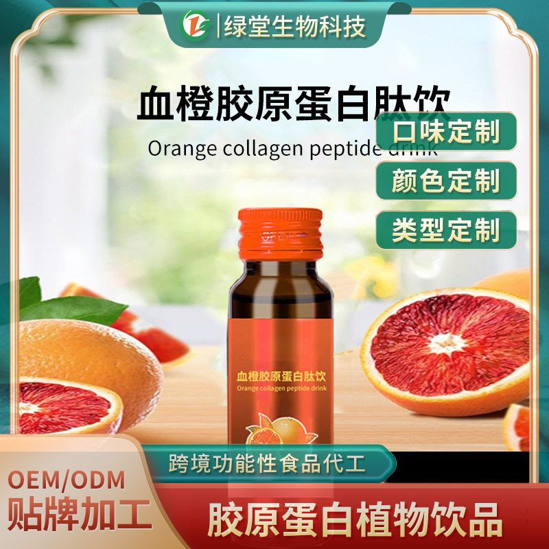 血紅素鐵飲品貼牌定制打造個性化健康飲品新篇章
