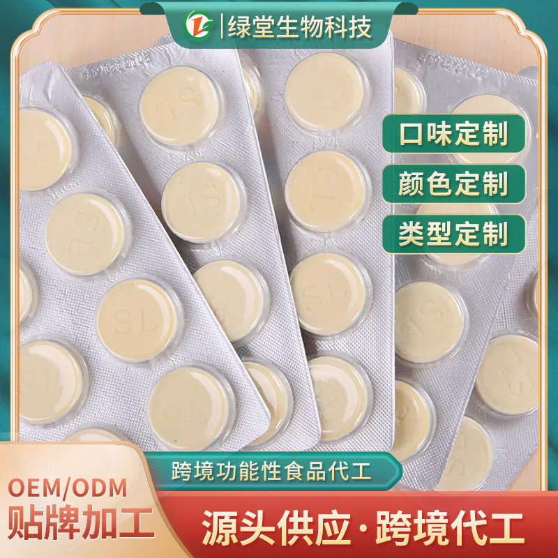 神經酸片定制代工滿足消費者健康需求