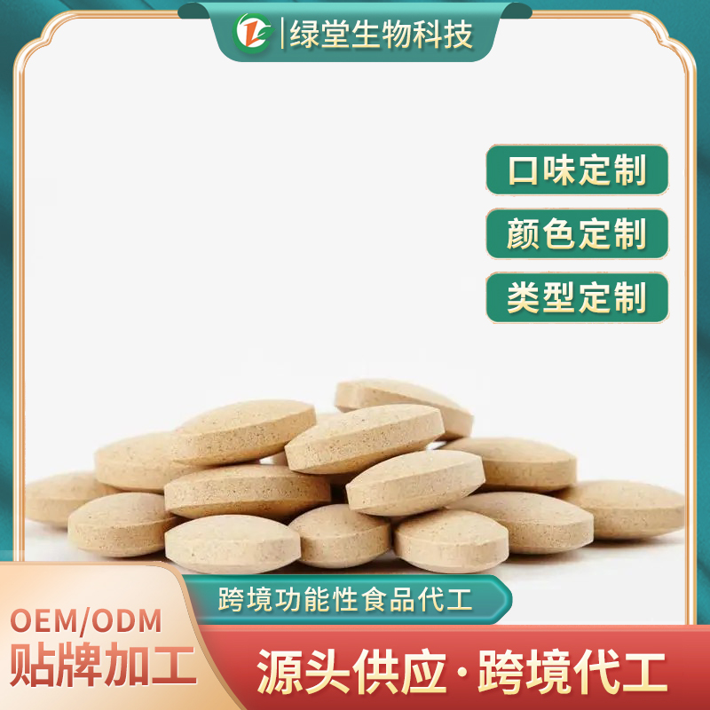 如何選擇合適的酸棗仁GABA片貼牌定制生產商