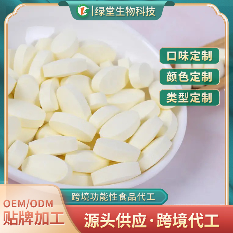 白蕓豆壓片糖果貼牌代加工領引健康食品新風尚