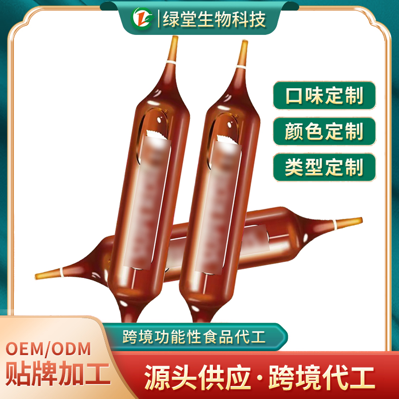 飲品真空安瓶包裝貼牌代加工開(kāi)啟飲品市場(chǎng)新篇章