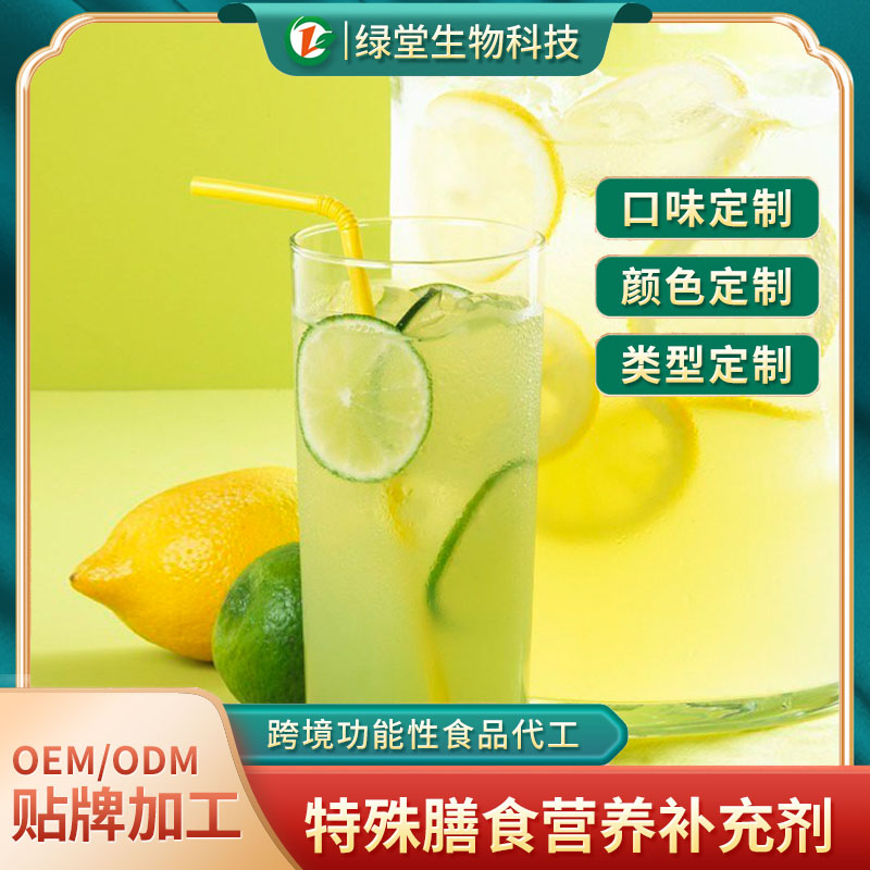 益生菌酵素果蔬液體飲料開(kāi)啟健康新篇章的秘密武器