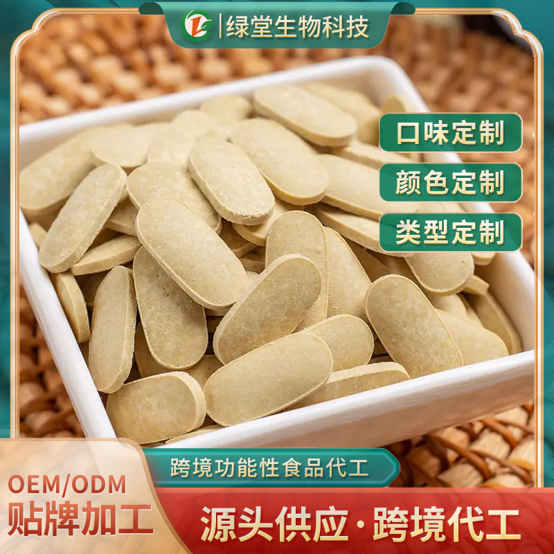 谷胱甘肽膠原三肽片貼牌代加工，專業定制，品牌打造!