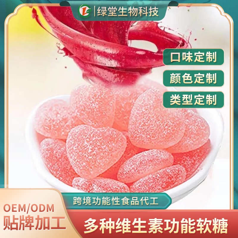 DHA凝膠糖果定制加工