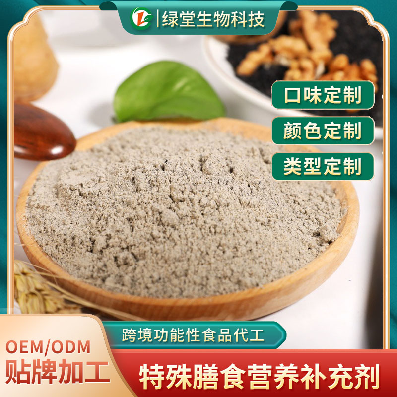 蔬菜粉固體飲料代加工健康生活的時尚選擇