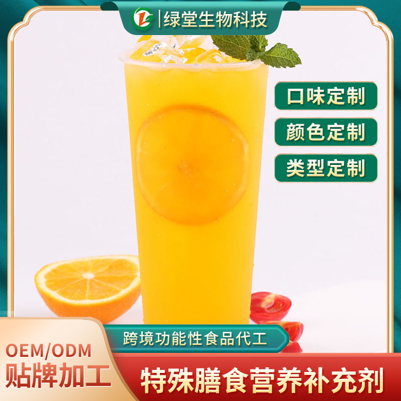 維生素飲料貼牌代工為您提供專業的維生素飲料定制服務