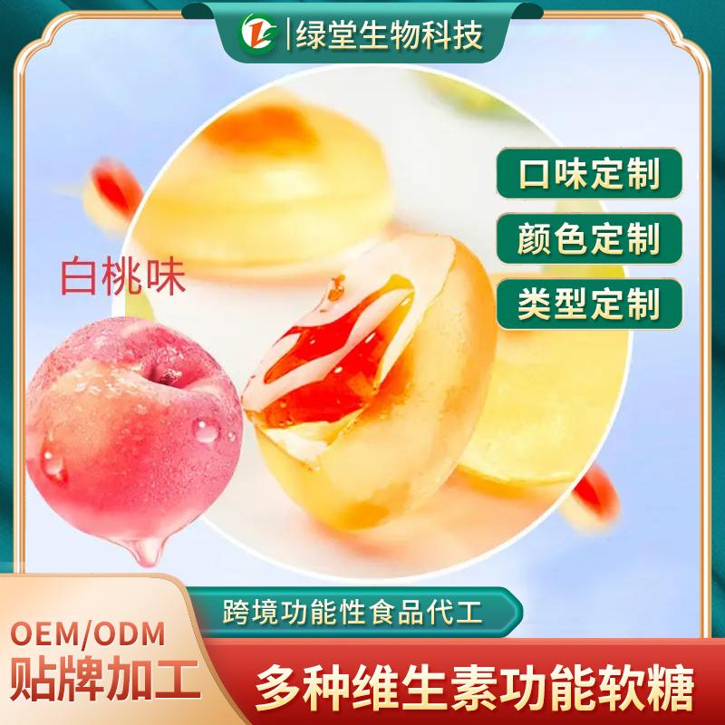 爆漿軟糖代工甜蜜產業中的創新力量