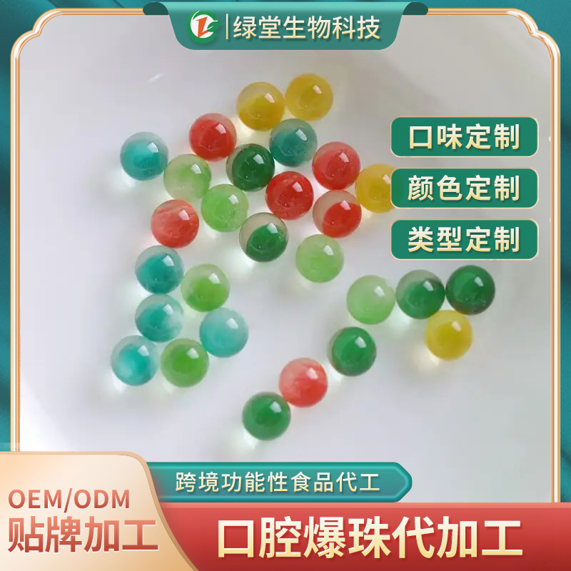 清新口氣爆珠丸瞬間解決口臭尷尬