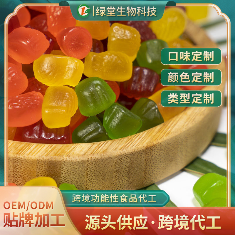 肌酸軟糖代加工為您的品牌打造獨(dú)特魅力