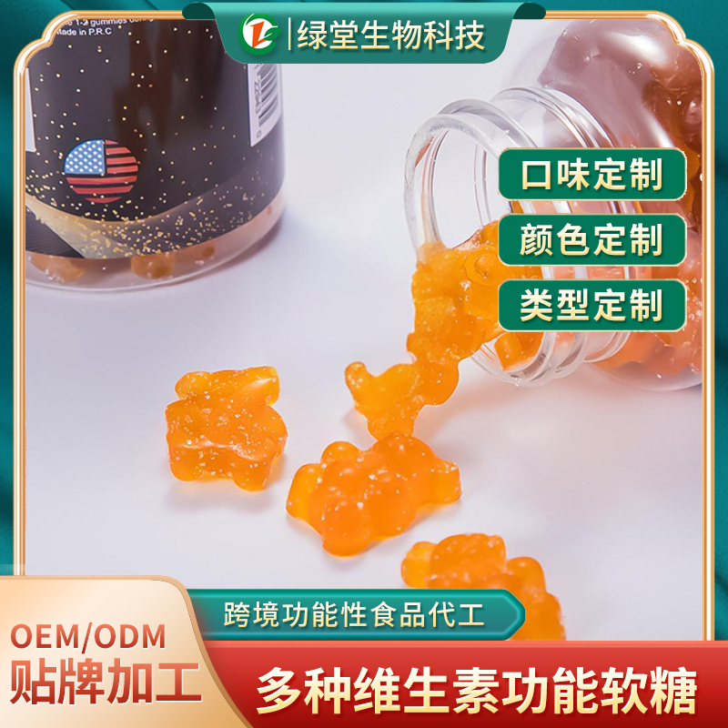 葉黃素軟糖貼牌代加工開(kāi)啟健康食品市場(chǎng)的新篇章