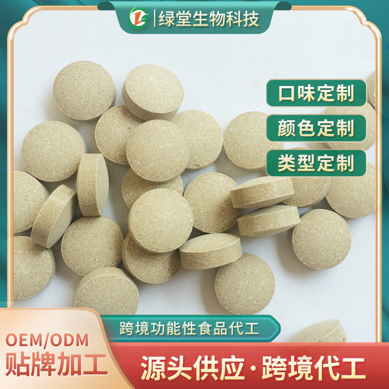 黑枸杞葉黃素酯壓片糖果代加工開(kāi)啟健康食品新風(fēng)尚