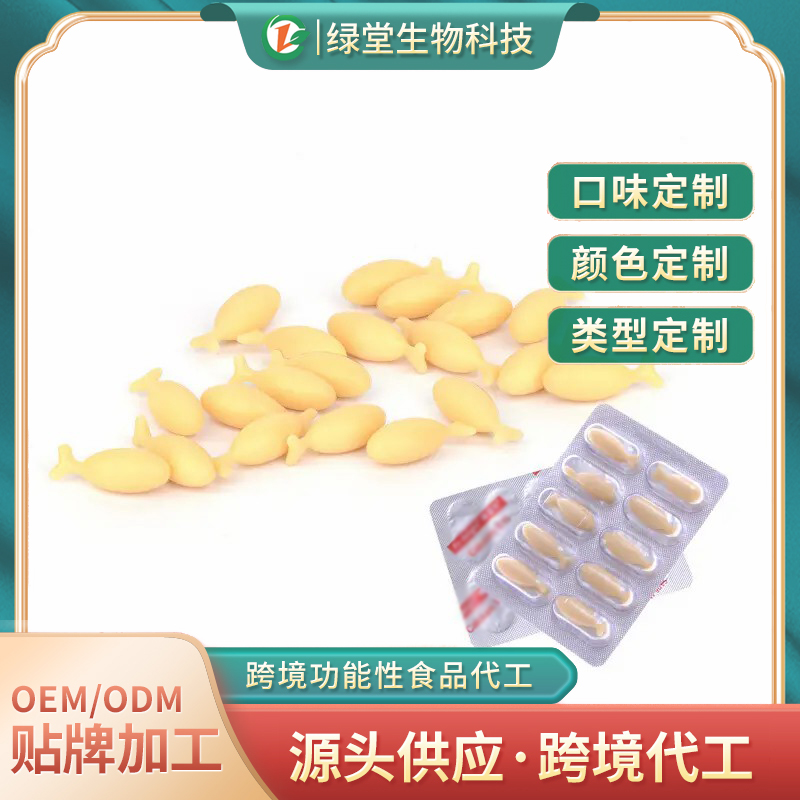 黑瑪咖膠囊跨境代加工開啟全球健康市場的新篇章