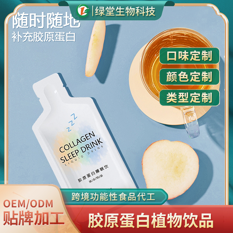 海參肽飲品代加工解鎖海洋的營養密碼