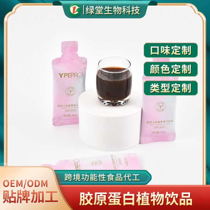 木瓜植物飲品定制代工開啟健康生活新風尚