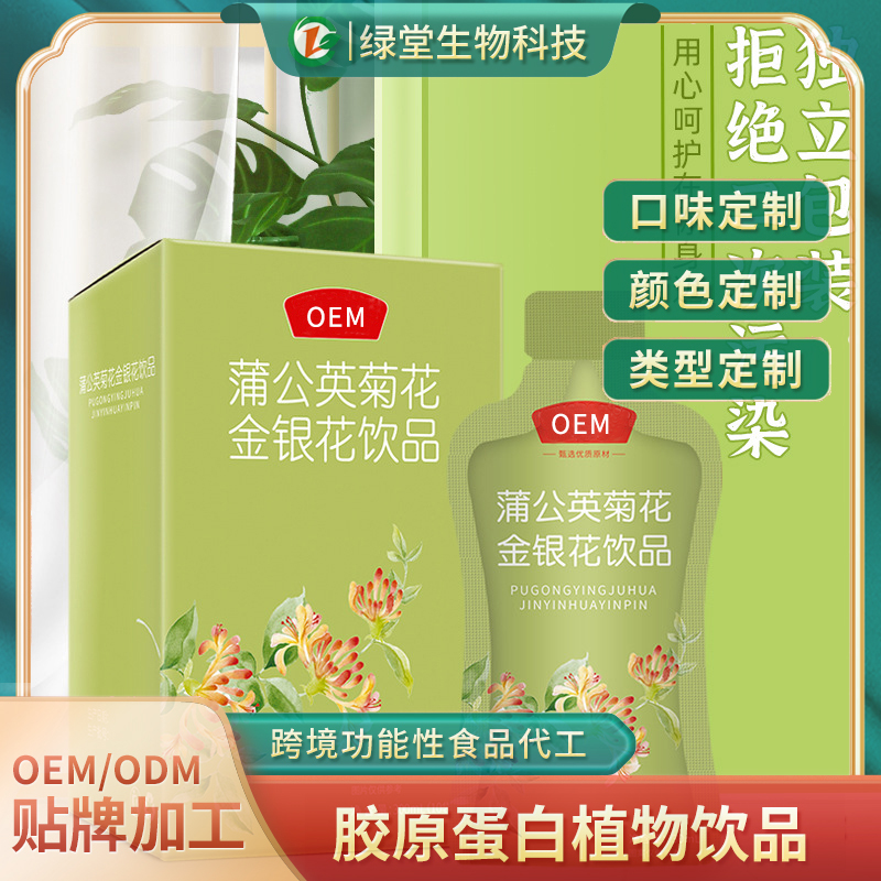 酵素果蔬飲品代加工開啟健康生活新風尚