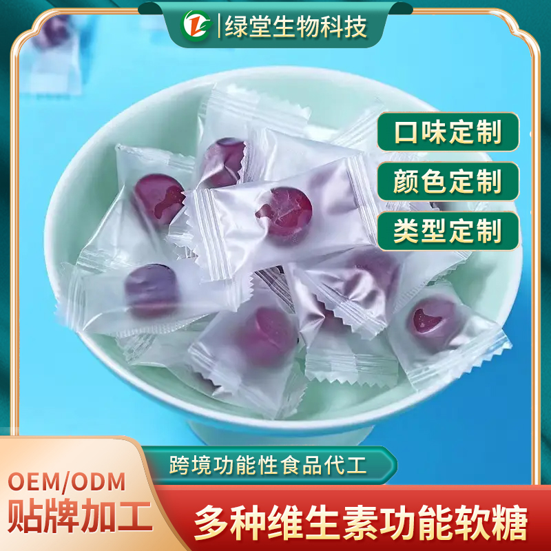 藻油藍莓葉黃素酯軟糖代工有什么優勢，該怎么選擇合作伙伴