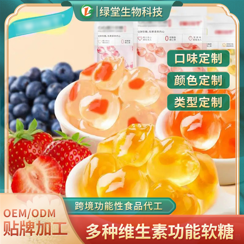 爆漿軟糖代工甜蜜行業(yè)的創(chuàng)新引擎