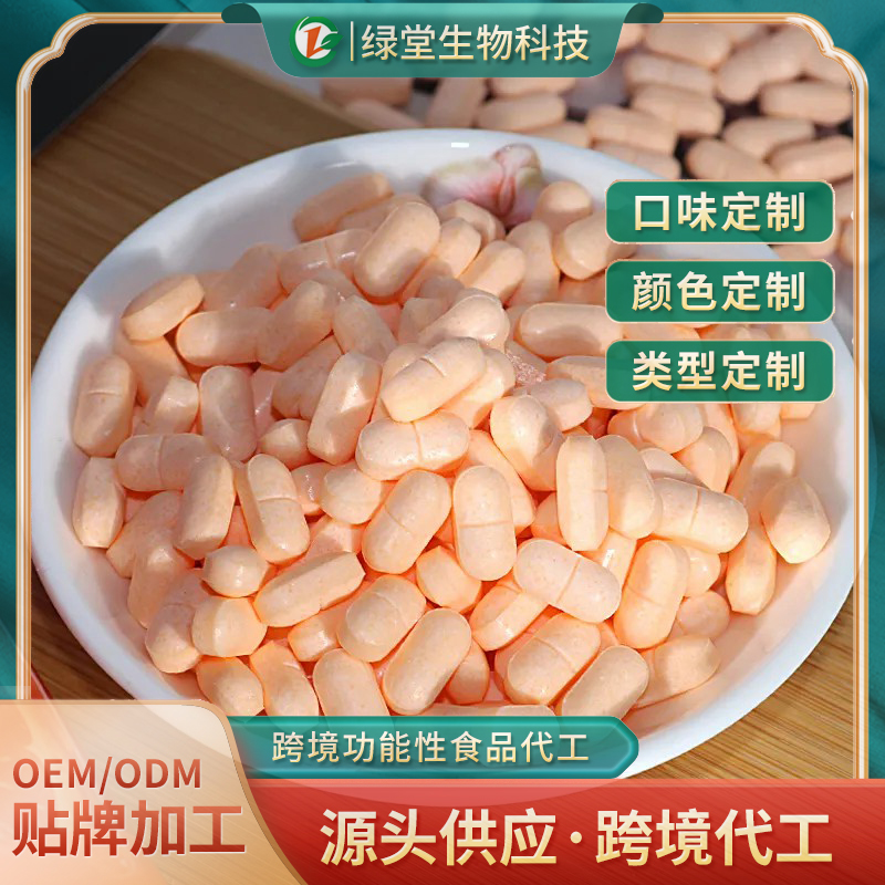 針葉櫻桃VC壓片糖果代加工開啟營養(yǎng)品新紀元