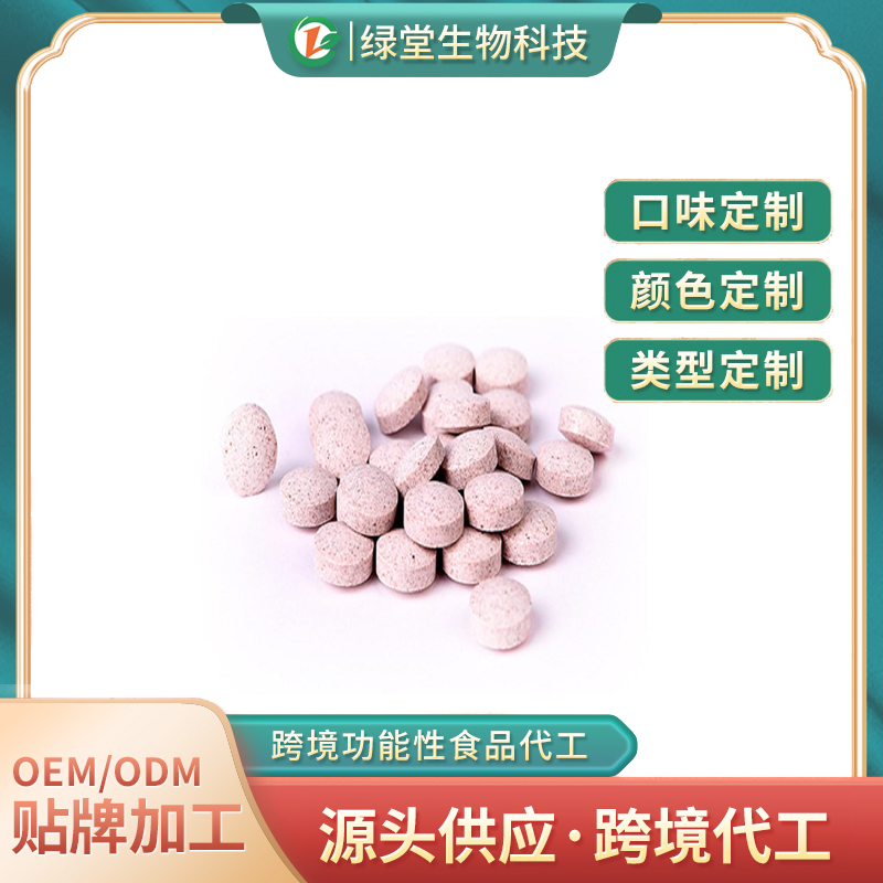 針葉櫻桃VC片劑代工開啟天然營養品的新篇章
