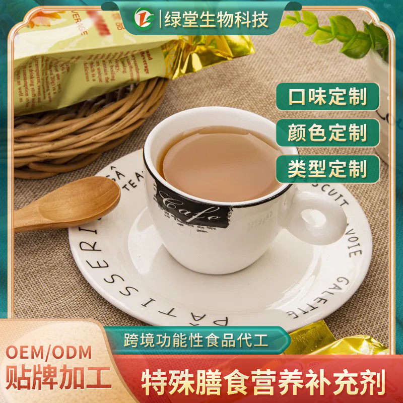 咖啡飲品定制代加工創新與品質的融合