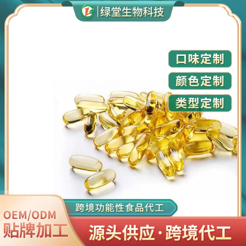 芹菜籽軟膠囊代加工健康與品質的雙重承諾
