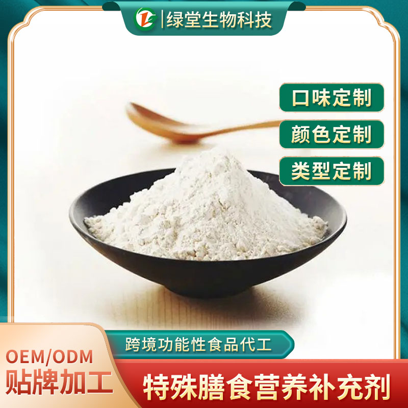 蛋白質粉貼牌代加工開啟品牌新篇章