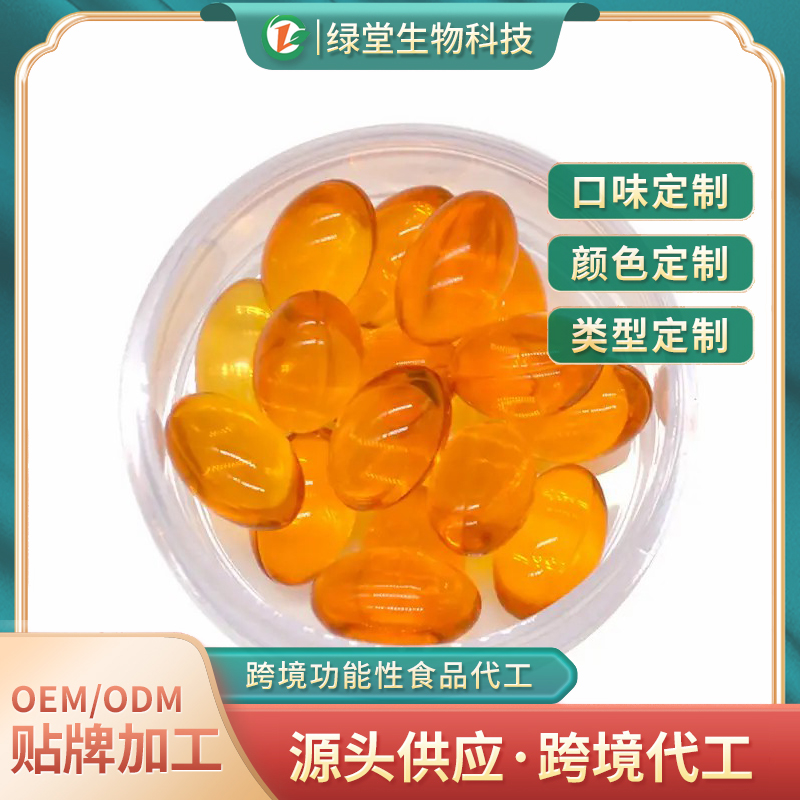 番茄紅素維E軟膠囊定制代加工的新趨勢