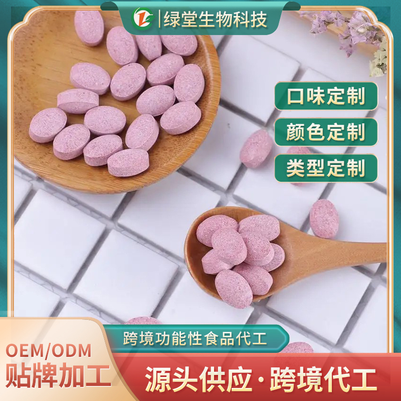 藍莓葉黃素酯片為您的健康量身定做