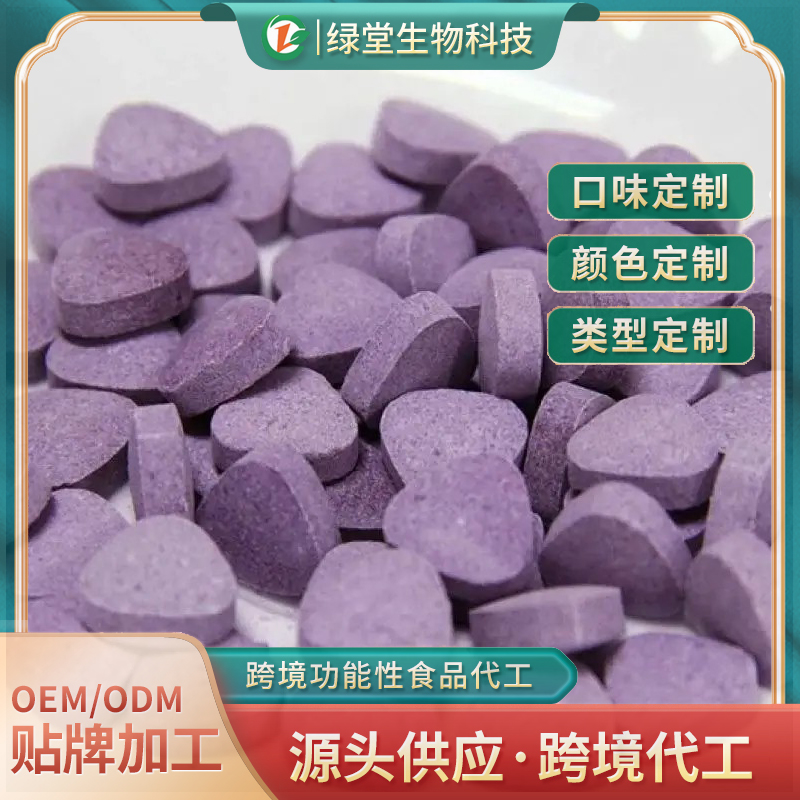 推動健康的革新：藍(lán)莓葉黃素酯壓片糖果代加工的未來