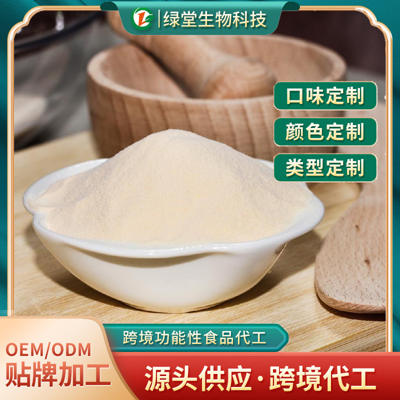 藍色健康的新選擇藍莓花青素固體飲料定制代加工