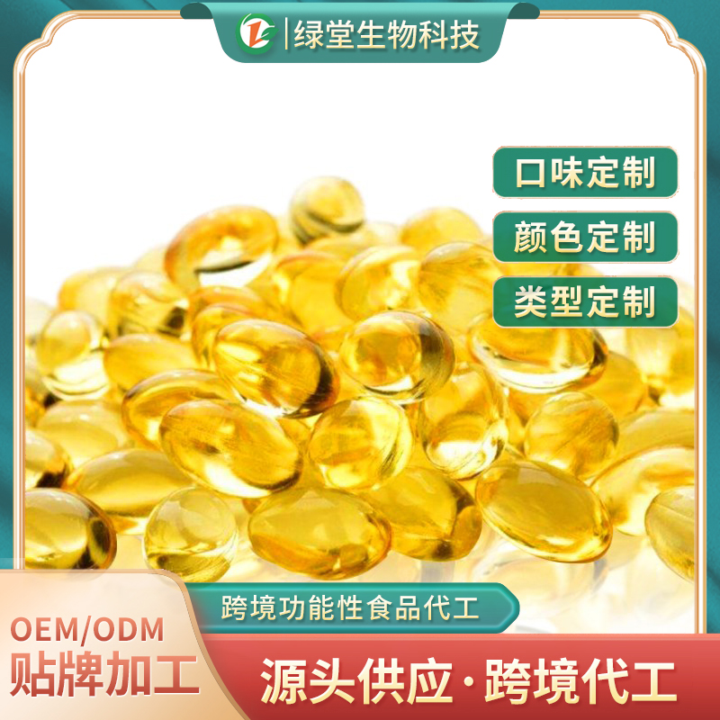 DHA軟膠囊貼牌代加工打造定制化營養解決方案
