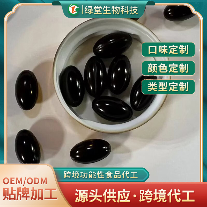 黑瑪咖膠囊全球健康市場的明星產品