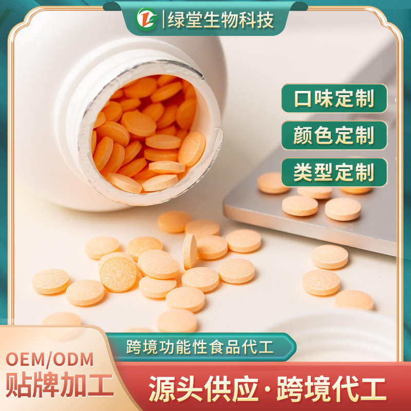 vc壓片糖果貼牌代工營養(yǎng)與美味的新趨勢