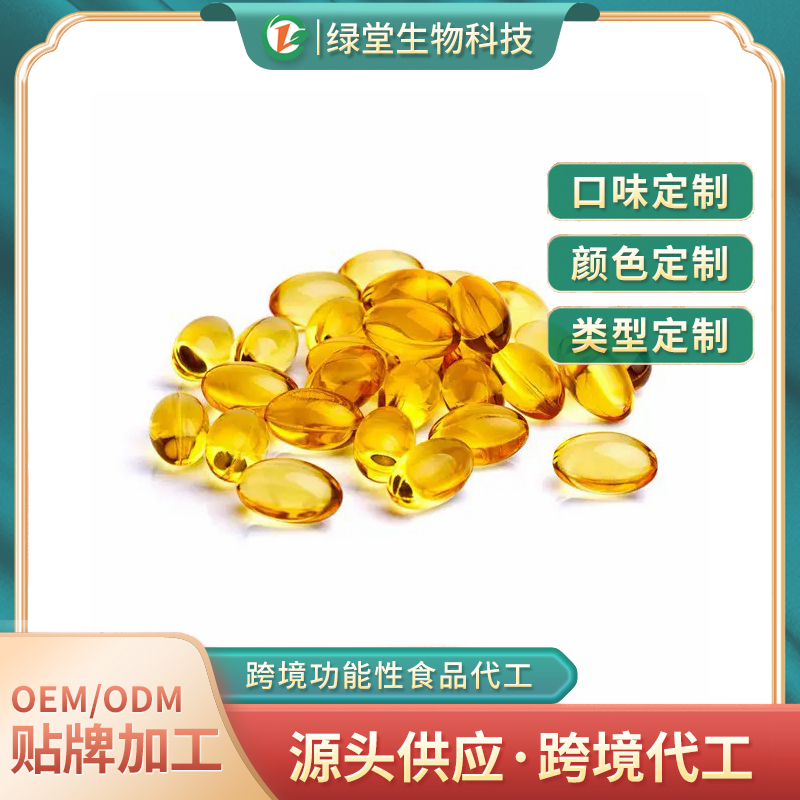 輔酶Q10軟膠囊定制代加工的專業(yè)之道