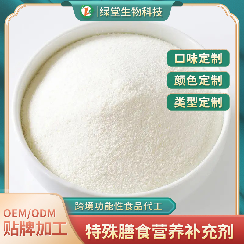 蛋白質粉固體飲料代加工開啟健康飲品新紀元