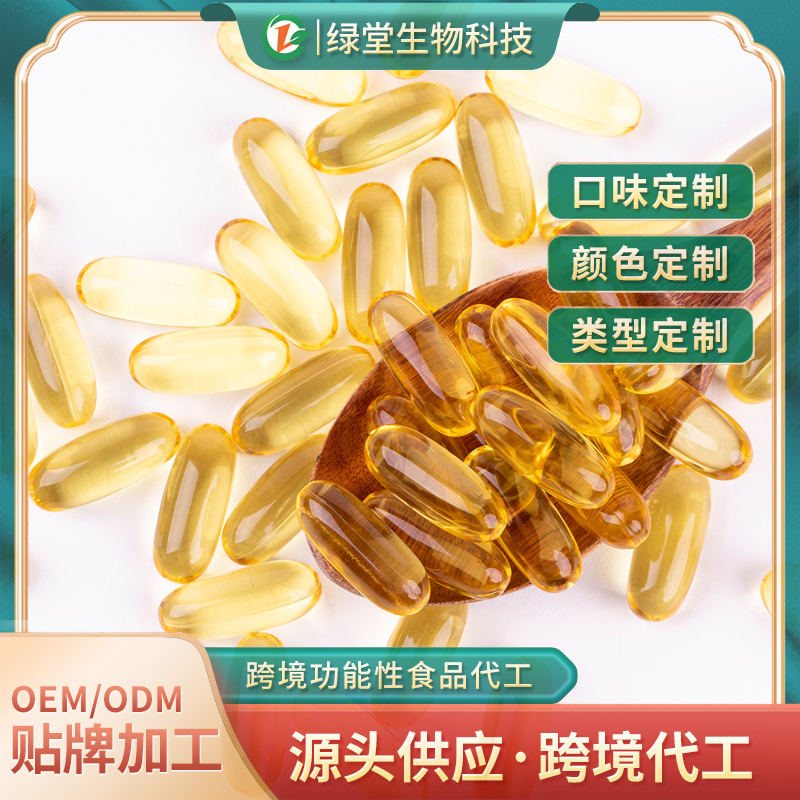 大豆磷脂軟膠囊您的健康伙伴——專業定制代加工服務