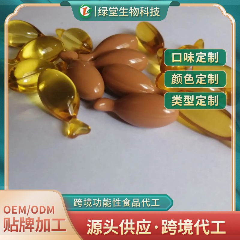 大豆磷脂軟膠囊貼牌代加工