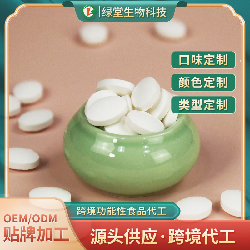 白蕓豆壓片糖果代加工壓片糖果健康與商機的結(jié)合