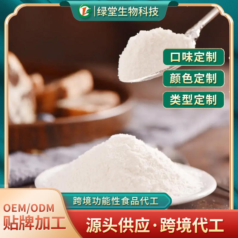 跨境代工蛋白質(zhì)粉OEM開啟健康營養(yǎng)新機遇