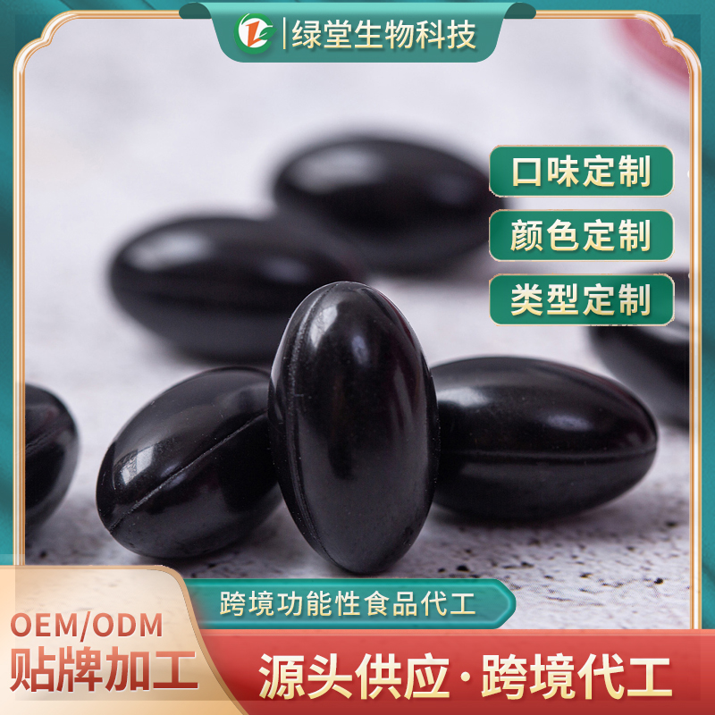 黑瑪咖膠囊跨境代加工