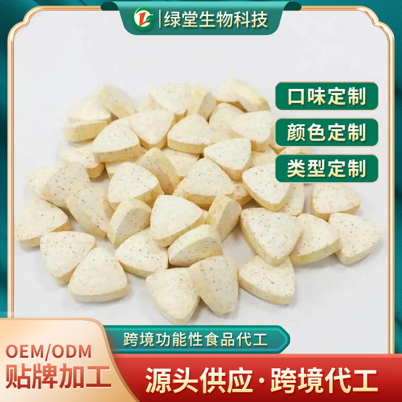 阿膠黃芪壓片糖果貼牌代加工開啟健康產品新征程