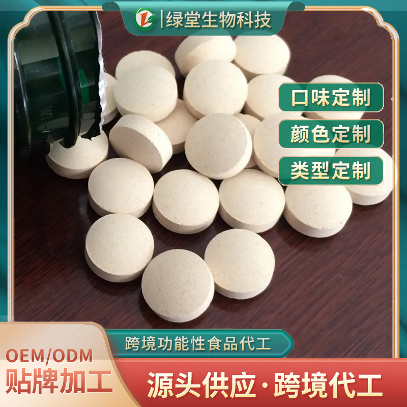 人參壓片糖果代加工人參鹿鞭糖果開啟健康與美味的新征程